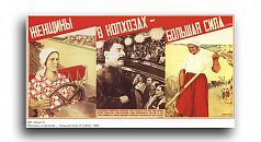 Постер 1951 "Женщины в колхозах - большая сила"
