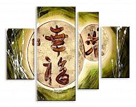 Модульная картина 4243 "Китайский шрифт"
