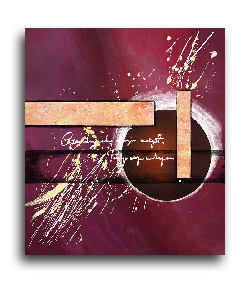 Постер 4515 "Абстракция в вишневом цвете" фото 1