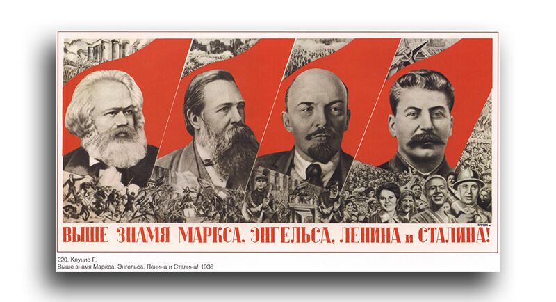 Постер 1984 "Выше знамя" фото 1
